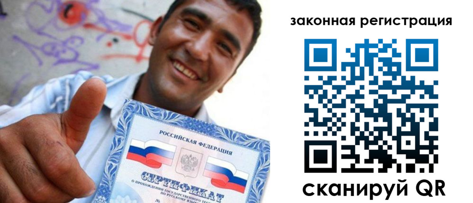 временная регистрация законно в Воткинске